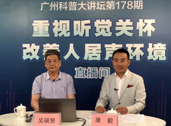 “噪聲地圖”助力人居環(huán)境 吳碩賢院士談噪聲控制技術(shù)